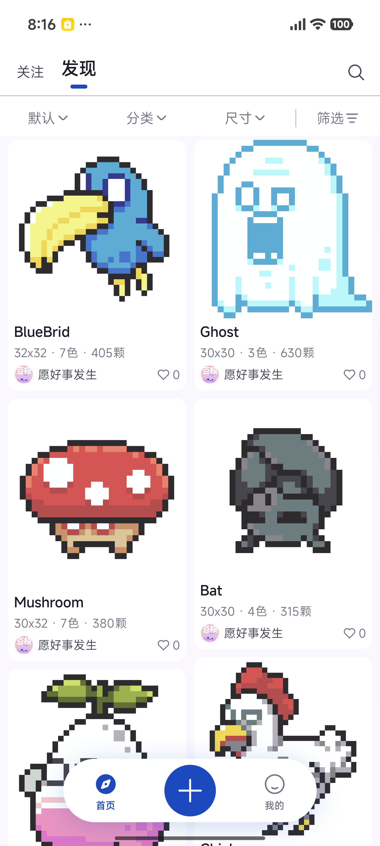 豆模发现页，展示拼豆图案与模板
