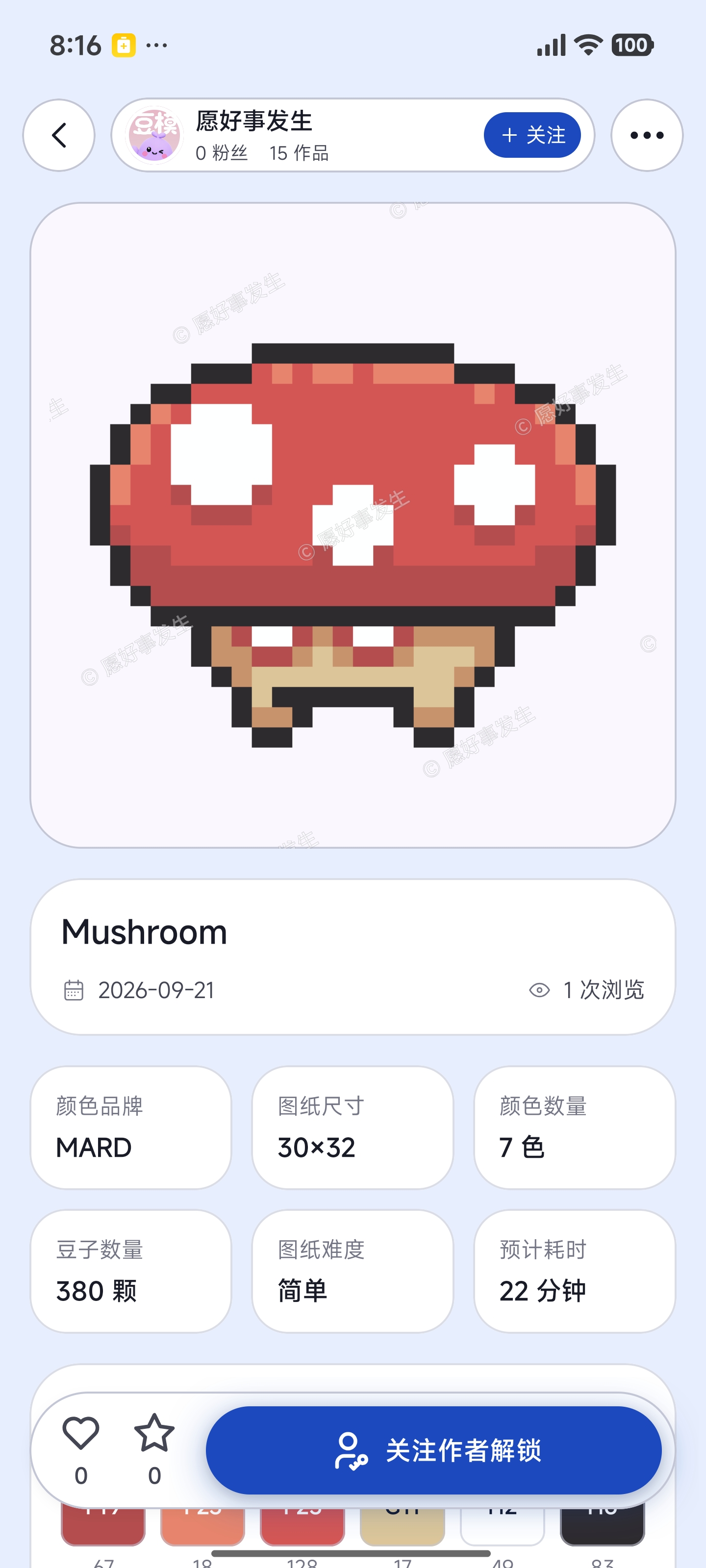豆模图纸详情，显示蘑菇图案、尺寸和用色信息